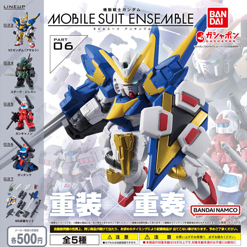 Bandai Gundam Hg - Bandai Gashapon Mse 06 Mobile Suit