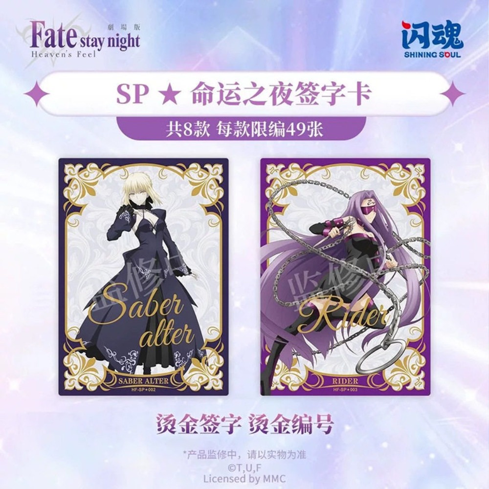 Authentic Shining Soul Fate/st - Fate Anime Merchandise ulasan dan harga