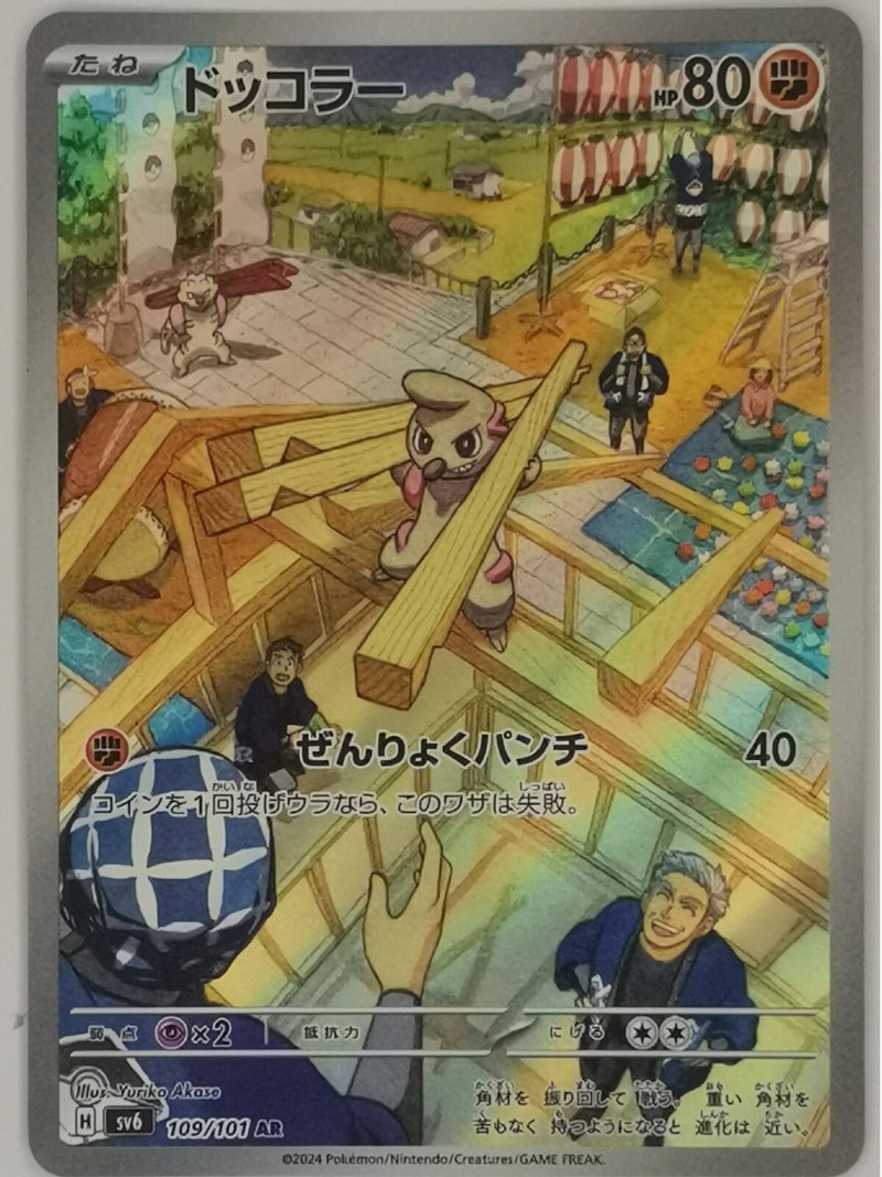 Japanese Edition Pet Elf Anime - Anime Merchandise In Japanese ulasan dan harga